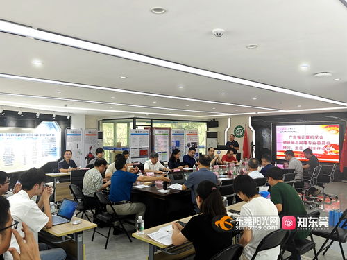 廣東省計(jì)算機(jī)學(xué)會(huì)物聯(lián)網(wǎng)與網(wǎng)絡(luò)專業(yè)委員會(huì)工作會(huì)議在松山湖召開，推動(dòng)網(wǎng)絡(luò)技術(shù)服務(wù)新融合