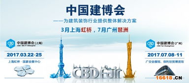 智啟安居新篇章 中國建博會(huì)五金鎖具展區(qū)重點(diǎn)展商與廣東網(wǎng)絡(luò)技術(shù)服務(wù)深度融合