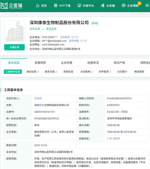 A股 分手費 新紀錄 疫苗巨頭離婚妻子分235億 公司控制權不作變更