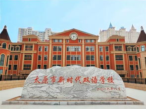 太原民辦學校盤點,看看有你想去的學校嗎