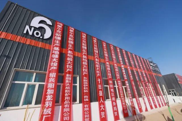 "我們堅信,在這片充滿希望的土地上興辦實業,爾克將與新疆共同實現高