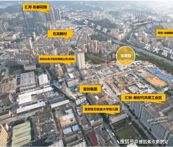 深圳寶珺園寶安寶珺園首頁網站丨寶珺園樓盤詳情房價戶型