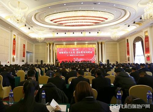 勵精圖治十三載革故鼎新創輝煌 文一集團2018年工作會議盛大閉幕