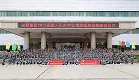 服務于社會.貢獻于國家│森源集團榮獲全國先進民營企業稱號