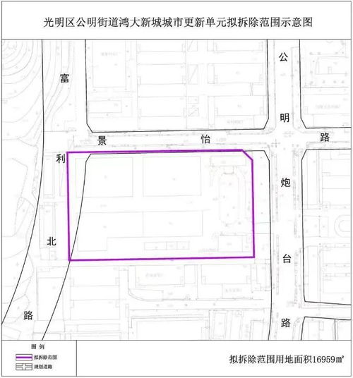 光明區(qū) 工改保 鴻大新城項(xiàng)目計(jì)劃調(diào)整草案公示 拆除1.7萬(wàn)㎡,偉城主導(dǎo)