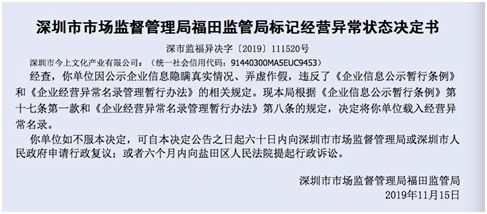 “弄虛作假”?演員靳東名下文化產(chǎn)業(yè)公司被列經(jīng)營(yíng)異常名錄