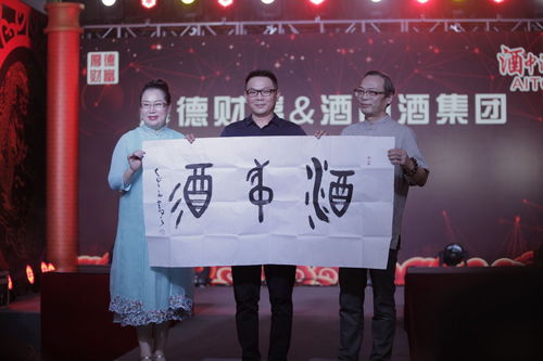 中外專家會聚杭州 探討醬酒健康金融升值屬性