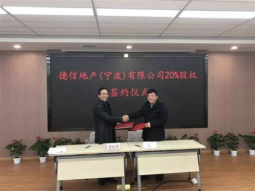 市房產實業公司成功轉讓寧波東宸項目股權