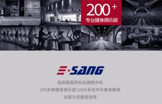 伊尚跑步機e5開啟時尚潮跑新體驗,打造專屬你的跑步機