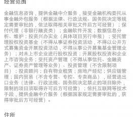 【(1圖)全國集團公司注冊具備的條件  中財華商陳經理】- 北京公司注冊/年檢 - 北京列舉網