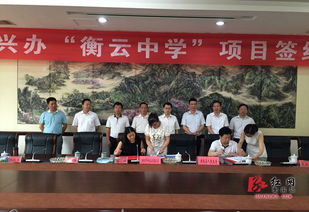 衡水中學跨省辦學 聯合知名高中合辦湘南最大民辦中學