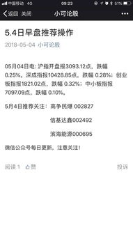 資金炒作 沙河股份股價連續三日漲停