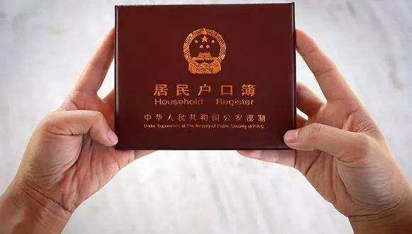 戶籍遷出以后,還可以返回原籍嗎