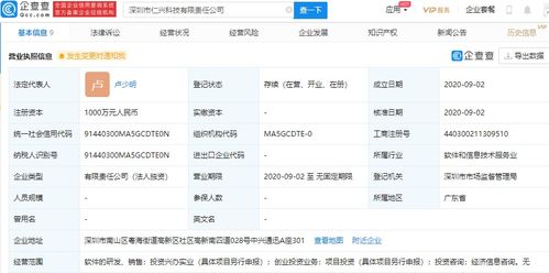 中興通訊在深圳成立全資子公司,注冊資本1000萬