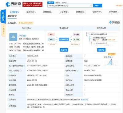中興通訊在深圳成立全資子公司,注冊資本1000萬