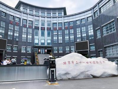 北京國際名校落戶成都 明年9月開學(xué)