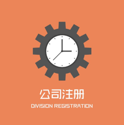 保付代理_企業管理咨詢