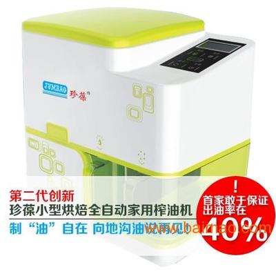 石碣家用榨油機,石碣家用智能榨油機