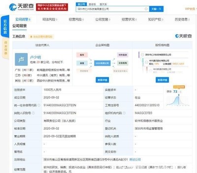 中興通訊在深圳成立全資子公司,注冊資本1000萬