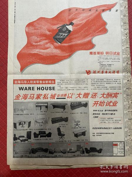 廣東 綜合日報(bào) 報(bào)紙
