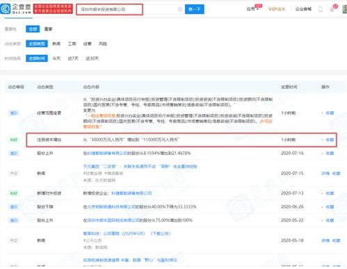 順豐旗下投資公司注冊(cè)資本增至11億 增幅達(dá)266.67