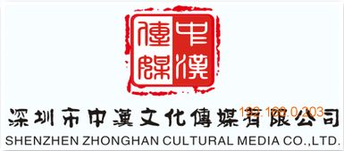 深圳光明影視公司 廣告?zhèn)髅焦?中漢傳媒,深圳光明影視公司 廣告?zhèn)髅焦?中漢傳媒生產(chǎn)廠家,深圳光明影視公司 廣告?zhèn)髅焦?中漢傳媒價格