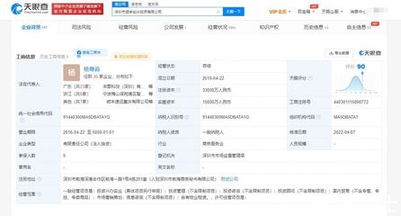 順豐創興投資公司增資至3.3億
