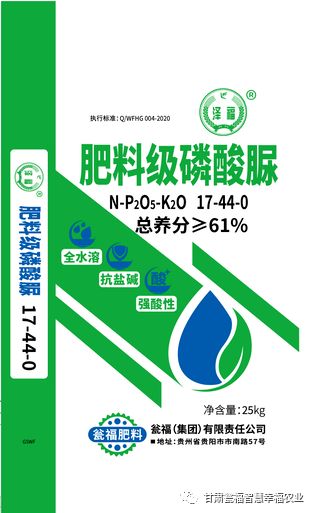 引領 互融 共享 甘肅甕福公司甕福區域召開2020年冬儲春銷產品訂貨會