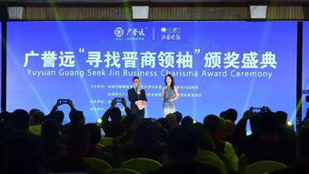 喜訊 喜訊 喜訊 山西寶華盛世國際旅行社盧彥董事長榮獲 晉商卓越經營獎