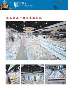 順利實(shí)業(yè) 酒店廚房用品一站式采購基地