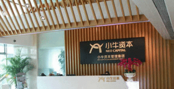 小牛資本管理集團(tuán)上市了嗎